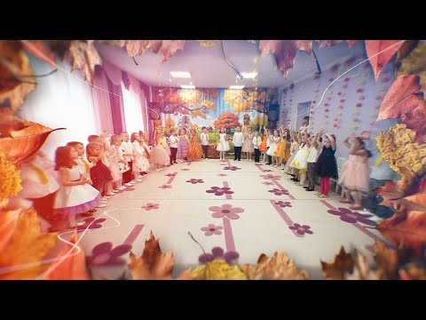 Видео: Свято осені в дитячому садочку | повна версія