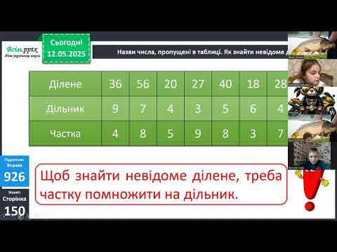 Видео: Відеоуроки 2 клас. Математика