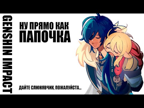 Видео: [Genshin Impact #12] Садистка Розария [SilverTatsu] - Rus Comics Dub