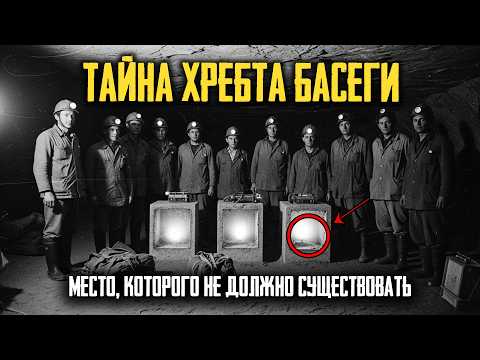 Видео: ЛЕГЕНДА СБЫЛАСЬ? Древняя Чудь и Подземная Система, Которой ТЫСЯЧИ ЛЕТ!