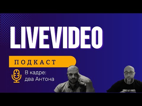 Видео: Два Антона. Монтажник - это дорого?!