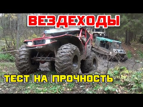 Видео: САМОДЕЛЬНЫЕ ВЕЗДЕХОДЫ, OFF-ROAD. Пермь.