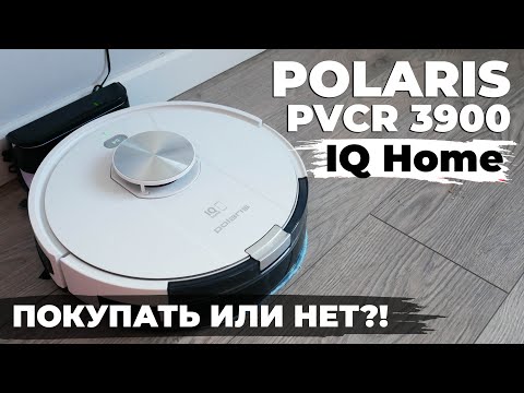 Видео: Polaris PVCR 3900 IQ Home: лидар, виброплатформа и повышенная  мощность🔥 ОБЗОР и ТЕСТ✅