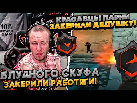 Видео: ⚡ БЛУДНОГО СКУФА ЗАКЕРИЛИ РАБОТЯГИ! #rachel #рачел #insilio #cs2 #rachel