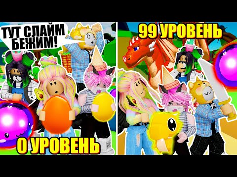 Видео: МЫ ПРИРУЧИЛИ ДРАКОНА! Roblox My Dragon Tycoon