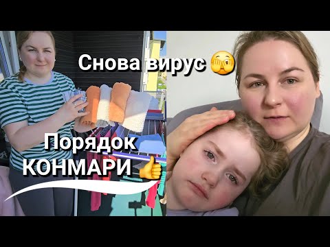 Видео: Что нас спасает?! | Как метод КОНМАРИ выручает в быту!🔝