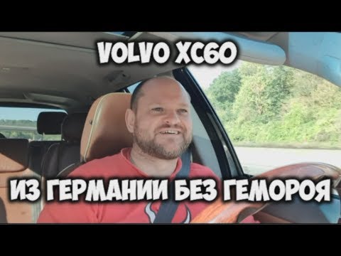 Видео: Volvo XC60 (Вольво ХС60) с Германии