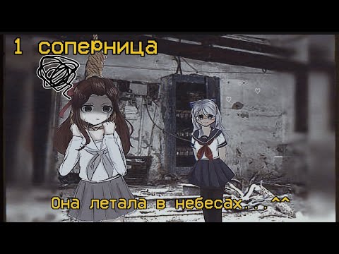 Видео: —Она летала в небесах... 🪄💨... /♥мини фильм♥/🔪яндере челендж🔪/🎀Shool Girls Simulator🎀/🥞сгс🥞/💥sgs💥/