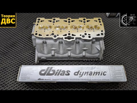 Видео: Портинг/Тюнинг ГБЦ VW 1.9 TDI + распредлвал