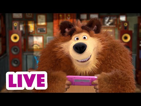 Видео: 🔴 ПРЯМОЙ ЭФИР! LIVE Маша и Медведь 👱‍♀️🐻 Вот это поворот!😲💫