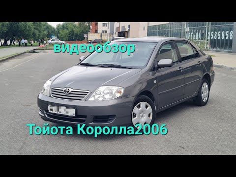 Видео: Тойта Королла 2006 1.6 мт , 1хоз. 209т.км. целая.Видеообзор и замер толщ-м.