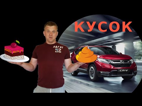 Видео: в чем проблема 1.5 turbo Honda cr-v 2017-2019?