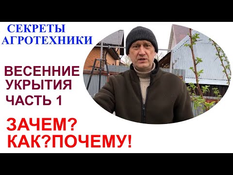 Видео: Весенний разгон винограда в Подмосковье или немного правды про ОГ в Подмосковье.