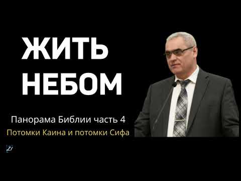 Видео: ЖИТЬ НЕБОМ!  П.Ситковский  МСЦ ЕХБ