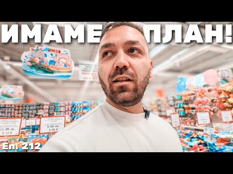 Видео: МИСИЯ СПОКОЙСТВИЕ / Еп.212