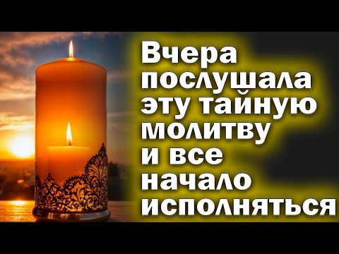 Видео: УЖЕ ЧЕРЕЗ ДВЕ МИНУТЫ НАЧНЕТСЯ БЕЛАЯ ПОЛОСА Включи тихонько эту молитву и удивишься