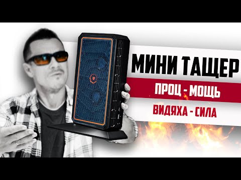 Видео: Твой КОМП ОТДЫХАЕТ! Мини-ПК AtomMan G7 PT на Ryzen 9 7945HX и RX 7600M XT