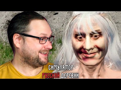 Видео: БАБА ЯГА ► СРД #5