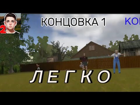 Видео: СБЕЖАЛ НА ЛОДКЕ🛶 ОТ БАБКИ И ДЕДА | Побег Пацана 2: Деревня