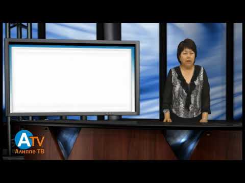 Видео: Тарых 2