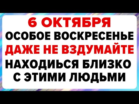Видео: 6 октября — день Ираиды. Что нельзя и нужно делать. #традиции #обряды #приметы