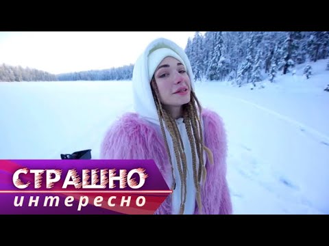 Видео: Архангельская область. Страшно интересно