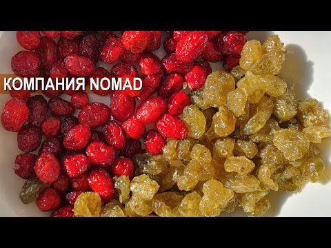 Видео: Малый бизнес. Сбыт, работа с сетями с посредником и без. Иван-чай, цукаты, варенье, джемы. ТМ Nomad