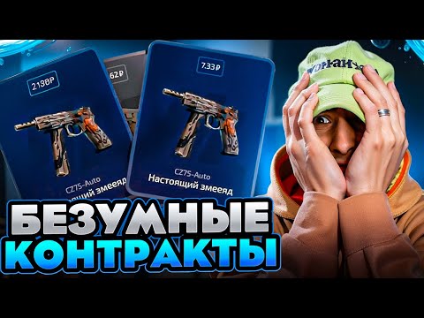 Видео: 📃 ТЕСТИМ КОНТРАКТЫ НА FORCEDROP - ЧТО ПО ОКУПУ? | ФОРС ДРОП | FORCEDROP Промокод