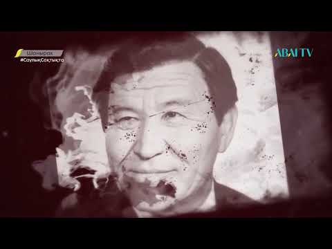 Видео: ШАНЫРАК. Уйгурская диаспора