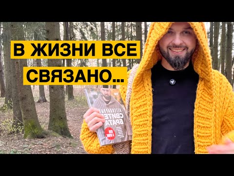 Видео: В жизни все связано! Влог про вязание и не только…