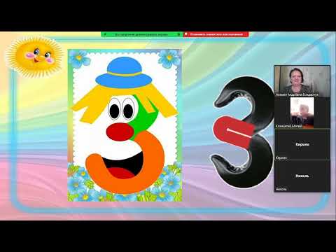 Видео: Середня група. Тема: Число і цифра 3. Трикутник