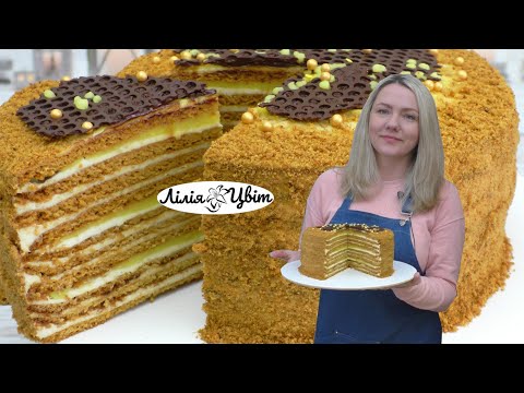 Видео: МЕДІВНИК З ЛИМОННИМ КРЕМОМ 🍋 ЛИМОННИЙ МЕДОВИК РЕЦЕПТ 🍋 РОЗКІШНИЙ ТОРТ З МЕДОМ ТА ЛИМОНОМ 🍋