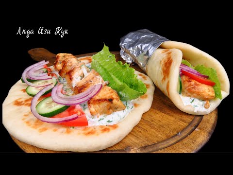 Видео: 🍋🍢 Куриные ШАШЛЫЧКИ Сувлаки с лепёшками и соусом Греческий обед за 30 минут Люда Изи Кук обед ужин