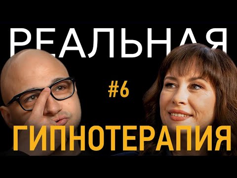 Видео: КАК ОТПУСТИТЬ ТОГО, КТО ПРЕДАЛ? Реальный сеанс гипнотерапии | Психолог | Арсен Акопян