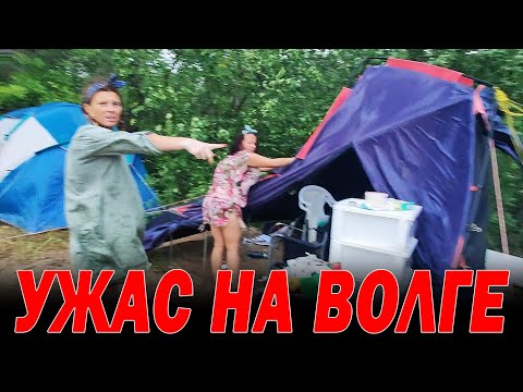Видео: Ужас на Волге... Больше мы туда не поедем