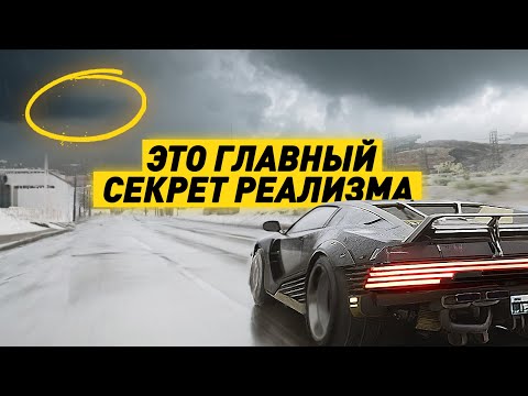 Видео: Я НАКОНЕЦ-ТО НАШЕЛ ЕГО | КАК ДОБИВАЮТСЯ ФОТОРЕАЛИЗМА