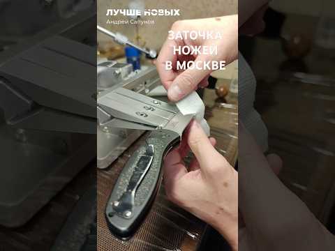 Видео: Заточить НОЖ KERSHAW