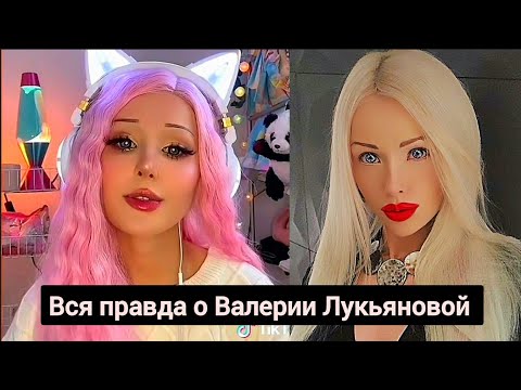 Видео: Анастасия Шпагина - Вся правда о Валерии Лукьяновой