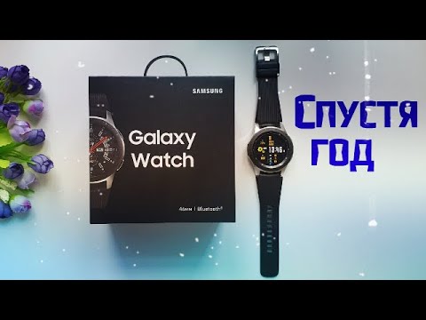 Видео: Обзор Samsung Galaxy Watch 46mm / Обзор / Плюсы и минусы