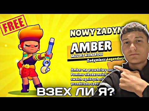 Видео: УСПЯХ ЛИ ДА ВЗЕМА AMBER БЕЗПЛАТНО? 🤔 МИНАВАМ KNIGHT AMBER SKIN CHALLENGE-А 😱🔥