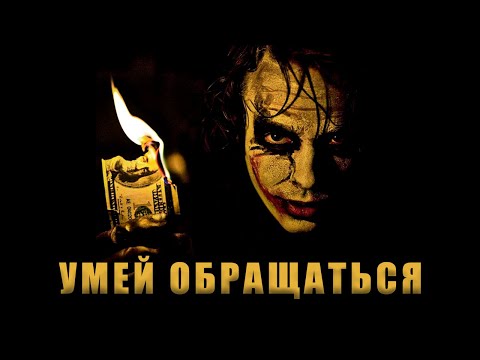 Видео: Хочешь много денег? Избегай этих 4 вещей | Что любят деньги?