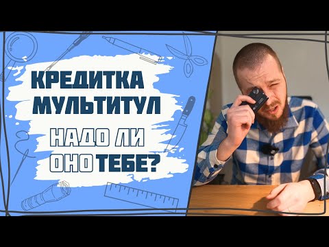 Видео: Честный обзор Victorinox SwissCard Lite: Лучший Мультитул в Карманном Формате?