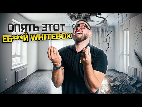 Видео: Очередной треш от застройщика | Проблемы отделки white box