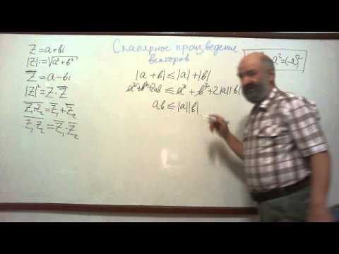 Видео: Скалярное произведение. Часть 2.