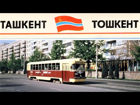Видео: Улицами старого ТАШКЕНТА 1970-80-х годов