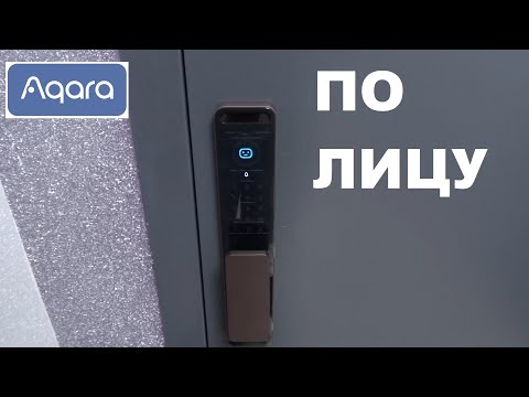 Видео: Aqara D200i Умный дверной замок с открытием по лицу Aqara Smart Lock ML-D01D обзор, распаковка