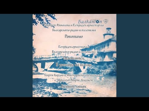 Видео: Ропотамо