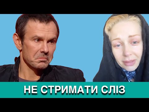 Видео: ТЕРМІНОВО! ЧАС НАЗАД ТІНА КАРОЛЬ І СВЯТОСЛАВ ВАКАРЧУК…