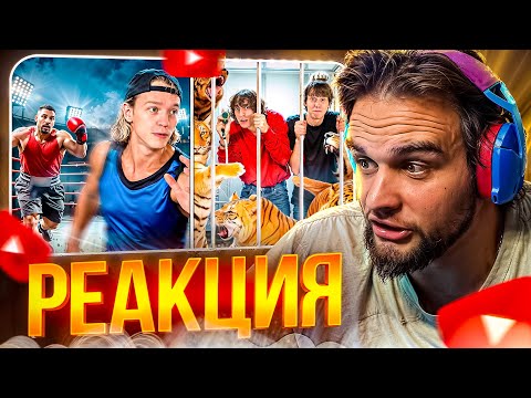 Видео: ДАНИЛА ГОРИЛЛА СМОТРИТ: Продержись Дольше Всех ! 1 Секунда = 10000₽ (Шах Дерзко Парадеевич Дилблин)