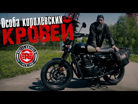 Видео: Royal Enfield Interceptor 650. Тест от Кости/RoadEmotional